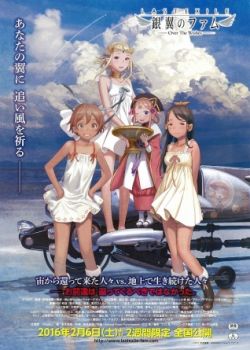 Last Exile Ginyoku no Fam