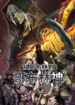 Chuyển Sinh Thành Goblin:  Từ Goblin Đến Goblin Thần